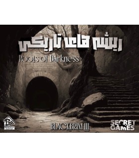 پرونده معمایی بلک بریم 3 ریشه های تاریکی Roots of Darkness
