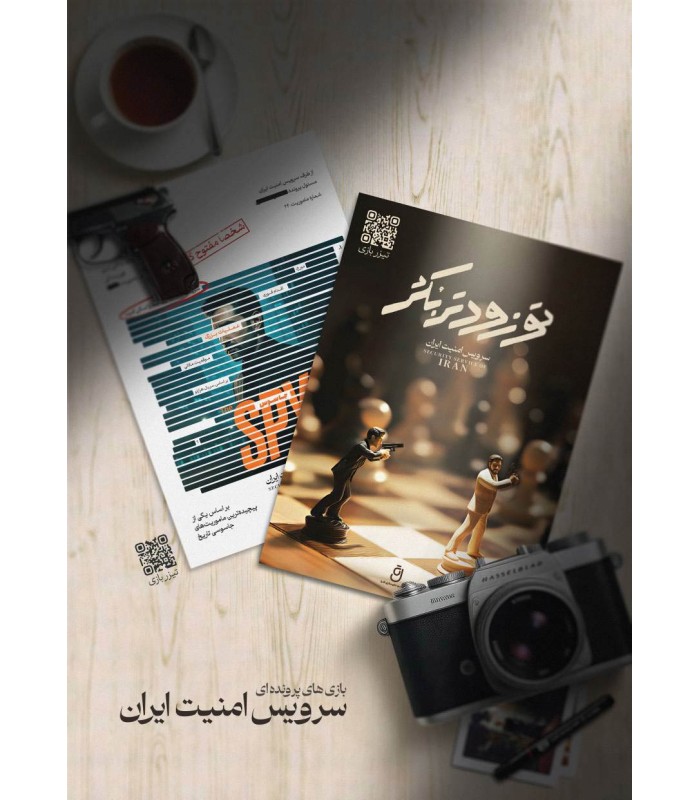 بازی معمایی پرونده تو زودتر بکش