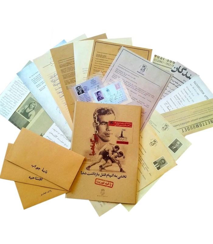 بازی معمایی پرونده تختی