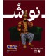 بازی ایرانی نوش King's Cup