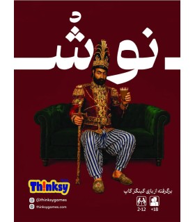 بازی ایرانی نوش King's Cup