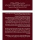 بازی ایرانی نوش King's Cup