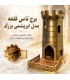 برج تاس مدل قلعه ابریشمی بزرگ Dice Tower