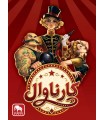 بازی ایرانی کارناوال Flip Circus