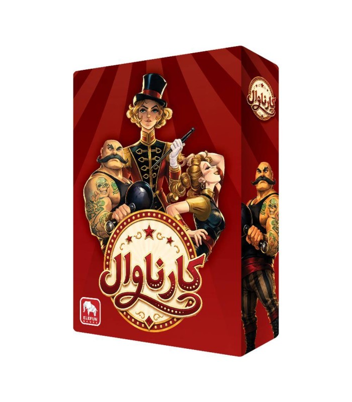 بازی ایرانی کارناوال Flip Circus