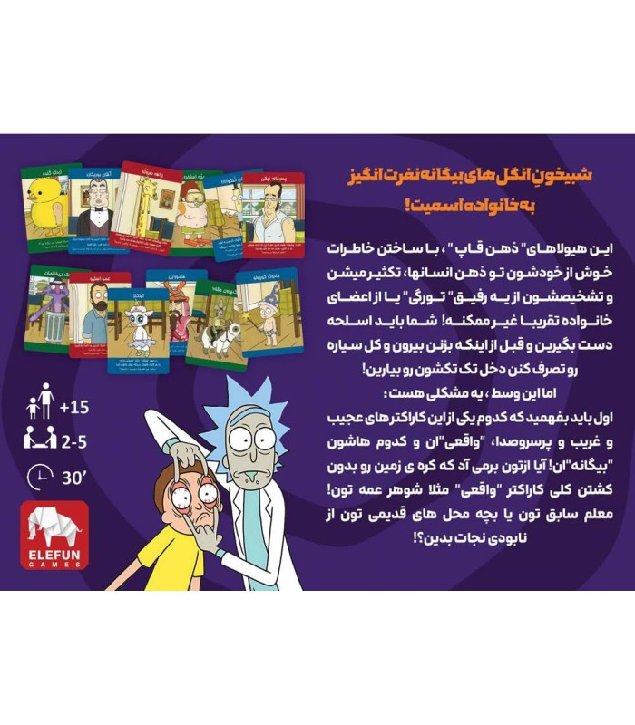 بازی ریک و مورتی: یاداوری کامل Rick and Morty: Total Rickall