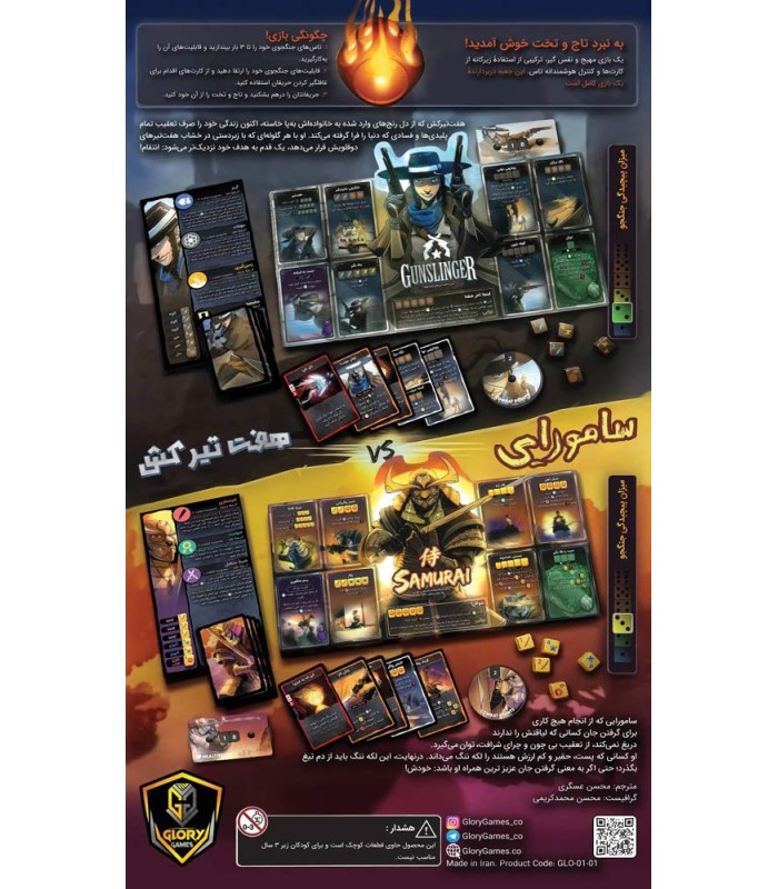 بازی دایس ترون فصل دوم مبارزه اول Dice Throne S2 B1