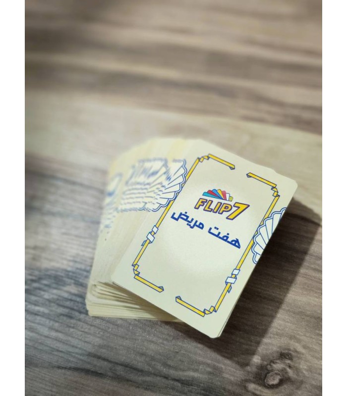 بازی هفت مریض Flip 7
