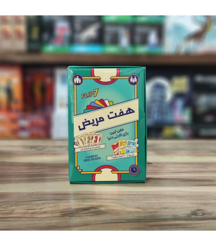 بازی هفت مریض Flip 7