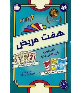 بازی هفت مریض Flip 7