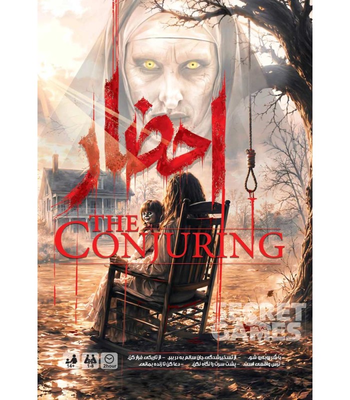 بازی ایرانی پرونده احضار The Conjuring
