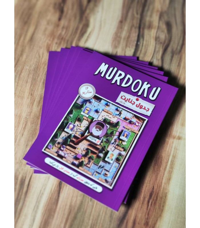 بازی معمایی پرونده کتاب مردوکو Murdoku