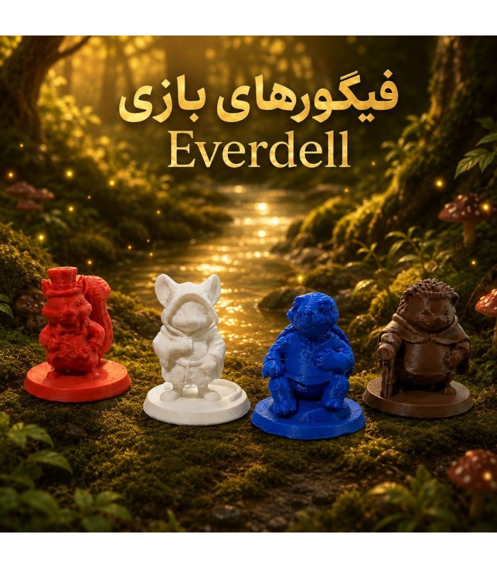 فیگور حیوانات سه بعدی بازی اوردل Everdell