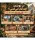 بازی ایرانی ویرانه های گمشده آرناک Lost Ruins of Arnak
