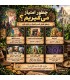 بازی ایرانی ویرانه های گمشده آرناک Lost Ruins of Arnak