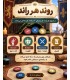 بازی ایرانی صندوق جنگ War Chest