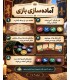 بازی ایرانی صندوق جنگ War Chest