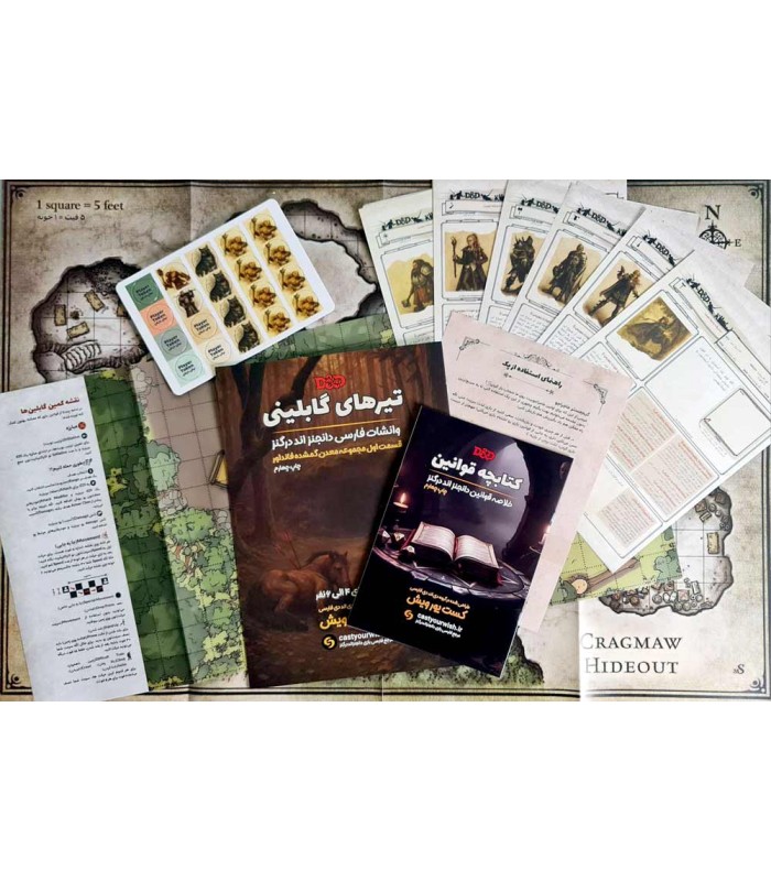 باندل بازی نقش آفرینی دانجنز اند دراگنز تیرهای گابلینی به همراه یک ست تاس Dungeons & Dragons
