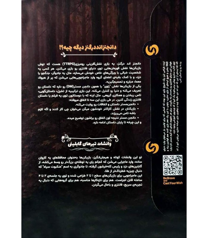 باندل بازی نقش آفرینی دانجنز اند دراگنز تیرهای گابلینی به همراه یک ست تاس Dungeons & Dragons