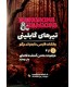 باندل بازی نقش آفرینی دانجنز اند دراگنز تیرهای گابلینی به همراه یک ست تاس Dungeons & Dragons