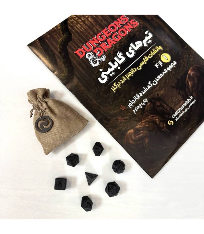 باندل بازی نقش آفرینی دانجنز اند دراگنز تیرهای گابلینی به همراه یک ست تاس Dungeons & Dragons