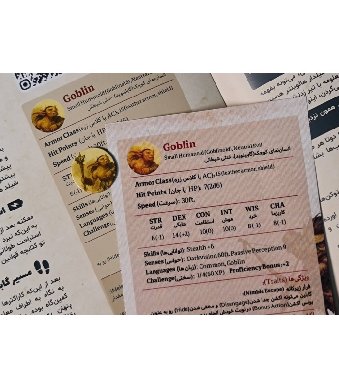 بازی نقش آفرینی دانجنز اند دراگنز تیرهای گابلینی Dungeons & Dragons