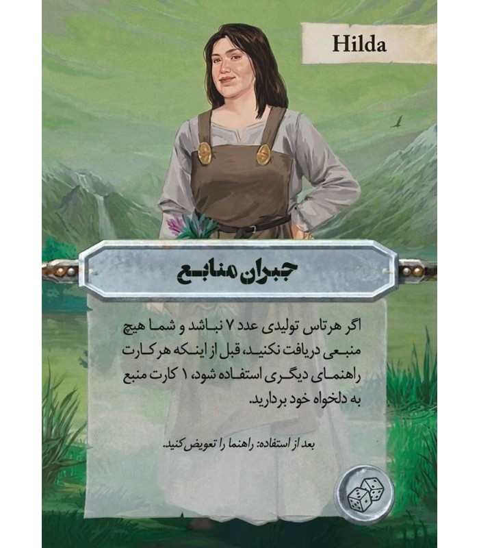 توسعه دشمنان دوست نما و سناریو یاران مهاجران کاتان The Helpers and Frenemis Catan exp