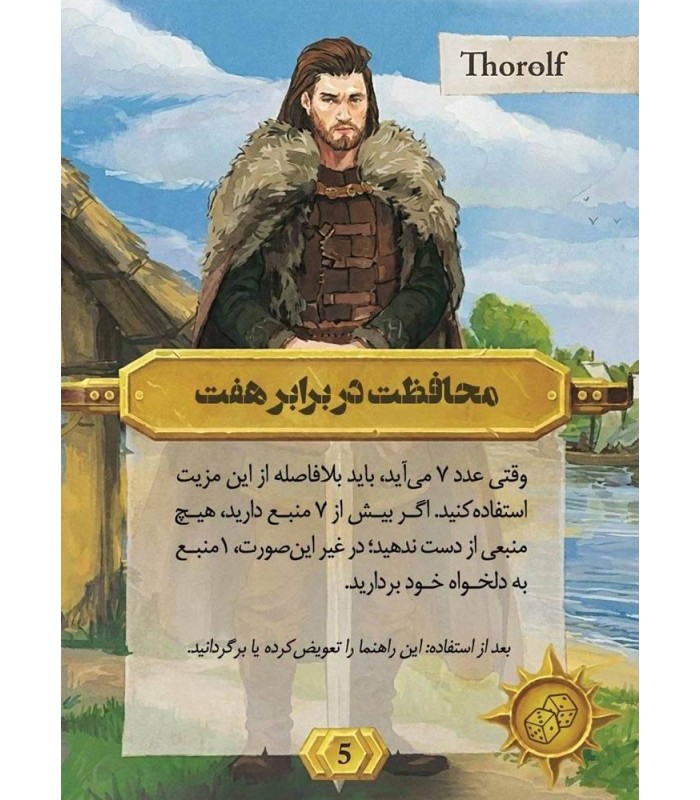 توسعه دشمنان دوست نما و سناریو یاران مهاجران کاتان The Helpers and Frenemis Catan exp