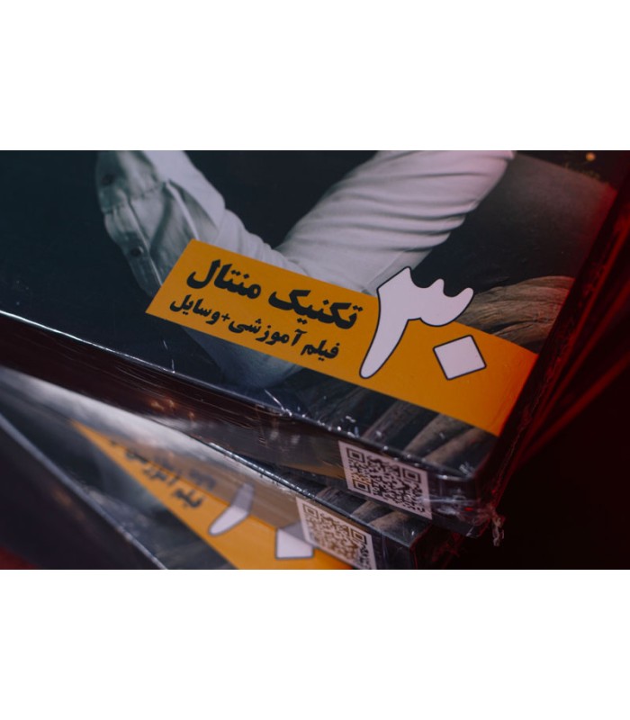 بازی ایرانی بسته آموزشی منتالیست شعبده بازی