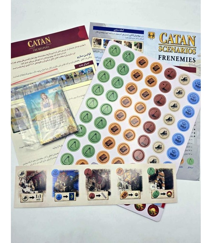 توسعه دشمنان دوست نما و سناریو یاران مهاجران کاتان The Helpers and Frenemis Catan exp