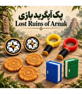 پک آپگرید بازی ایرانی آرناک Lost Ruins of Arnak