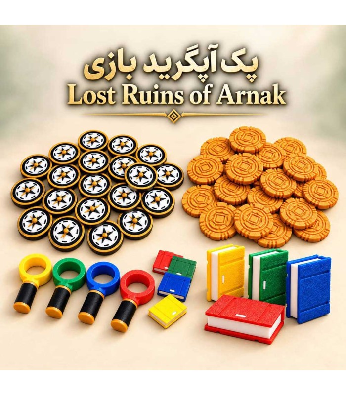 پک آپگرید بازی ایرانی آرناک Lost Ruins of Arnak