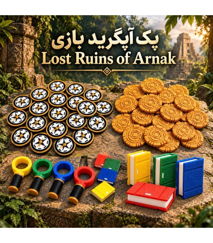 پک آپگرید بازی ایرانی آرناک Lost Ruins of Arnak