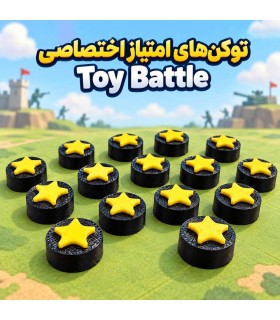 پک آپگرید بازی ایرانی نبرد اسباب بازی ها Toy Battle