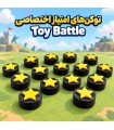 پک آپگرید بازی ایرانی نبرد اسباب بازی ها Toy Battle