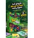 بازی ایرانی جورآپ Dnup