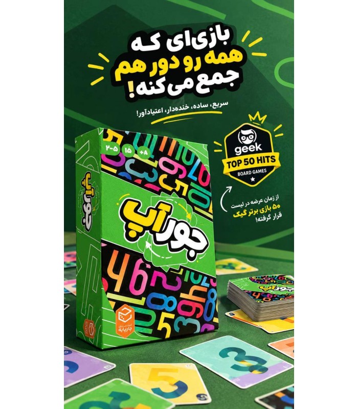 بازی ایرانی جورآپ Dnup