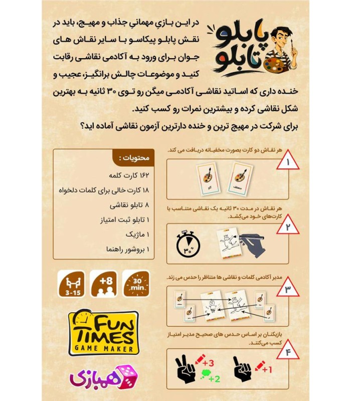 بازی ایرانی پابلو تابلو Caution Signs