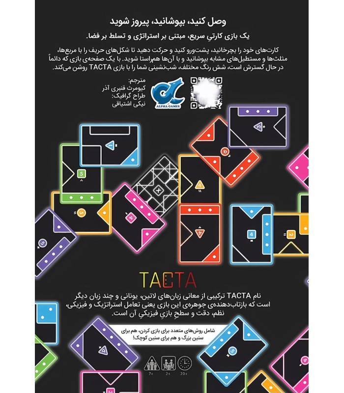 بازی ایرانی تکتا Tacta