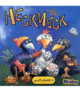 بازی ایرانی هک مک Heck meck