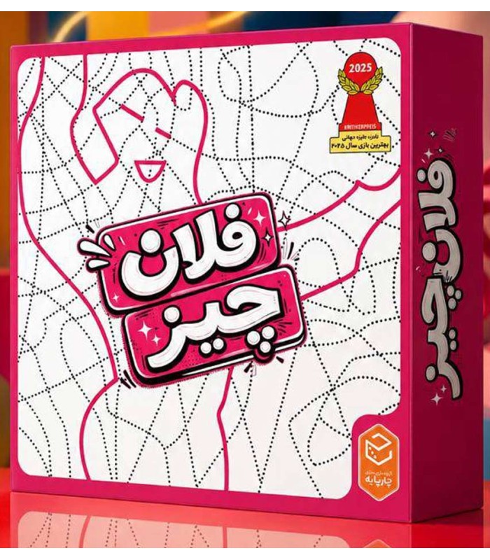 بازی ایرانی فلان چیز Krakel Orakel