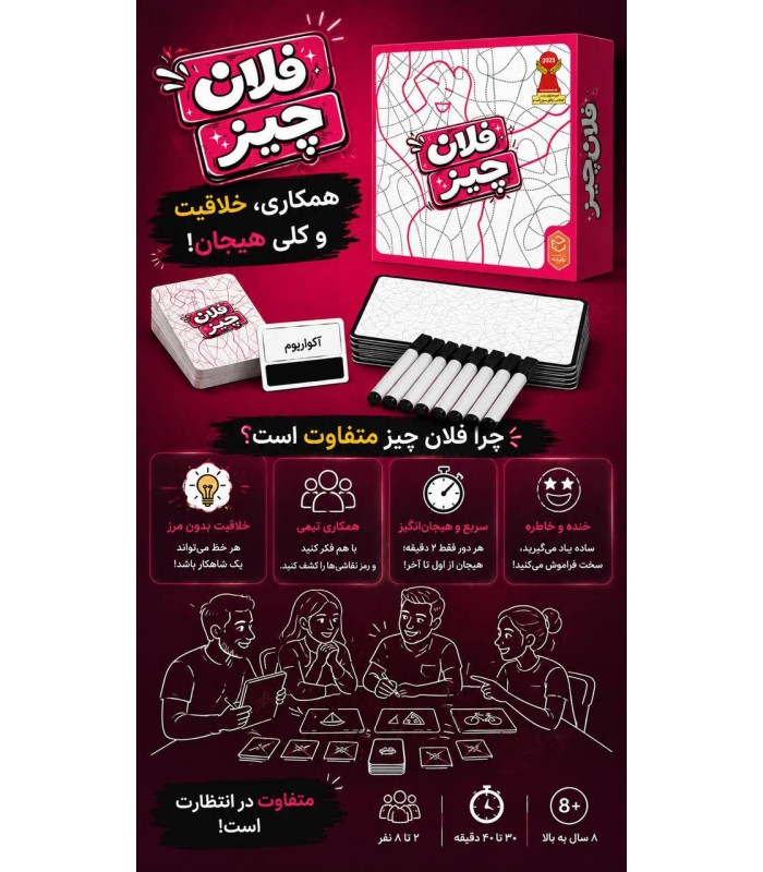 بازی ایرانی فلان چیز Krakel Orakel
