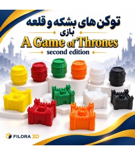پک آپگرید بشکه و قلعه بازی تاج و تخت گیم او ترونز A Game of Thrones