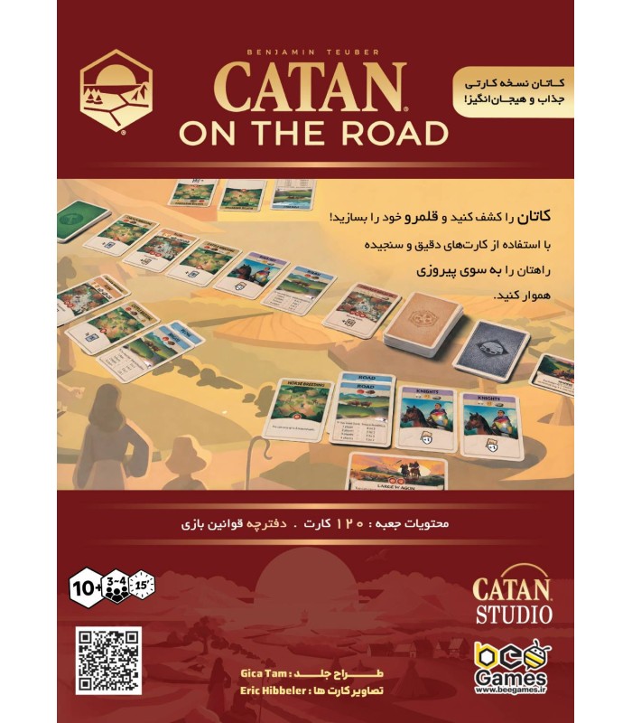 بازی ایرانی کاتان در سفر کارتی Catan: On the Road