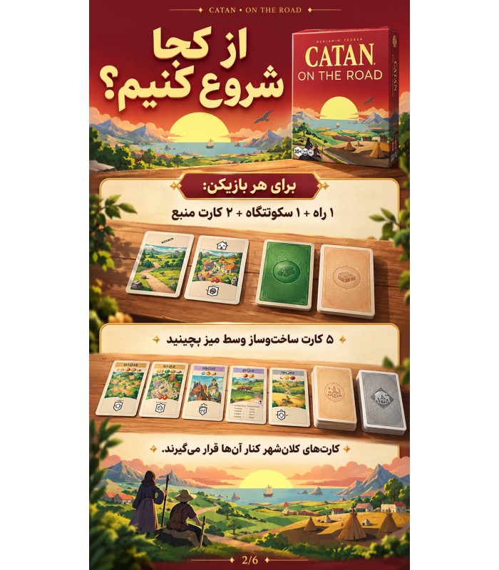 بازی ایرانی کاتان در سفر کارتی Catan: On the Road