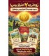 بازی ایرانی کاتان در سفر کارتی Catan: On the Road