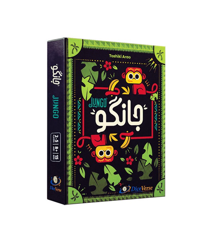 بازی ایرانی جانگو Jungo
