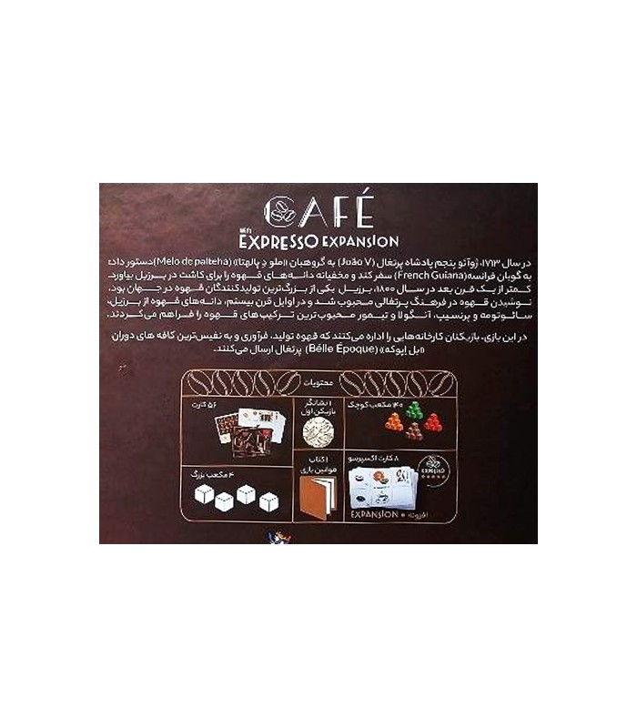 بازی ایرانی کافه Café