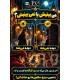 بازی ایرانی آقای جک جیبی با افزونه Mr. Jack Pocket + exp