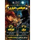 بازی ایرانی آقای جک جیبی با افزونه Mr. Jack Pocket + exp